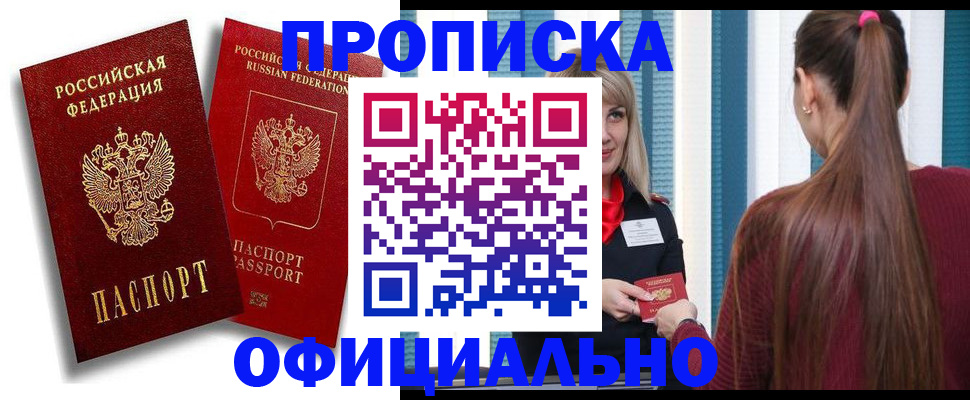 прописка для кредита в Кувандыке