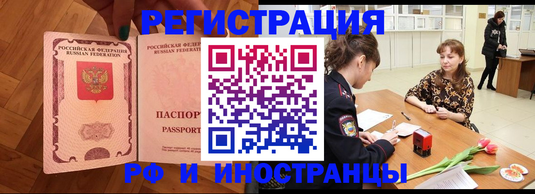 временная регистрация госуслуги в Кувандыке
